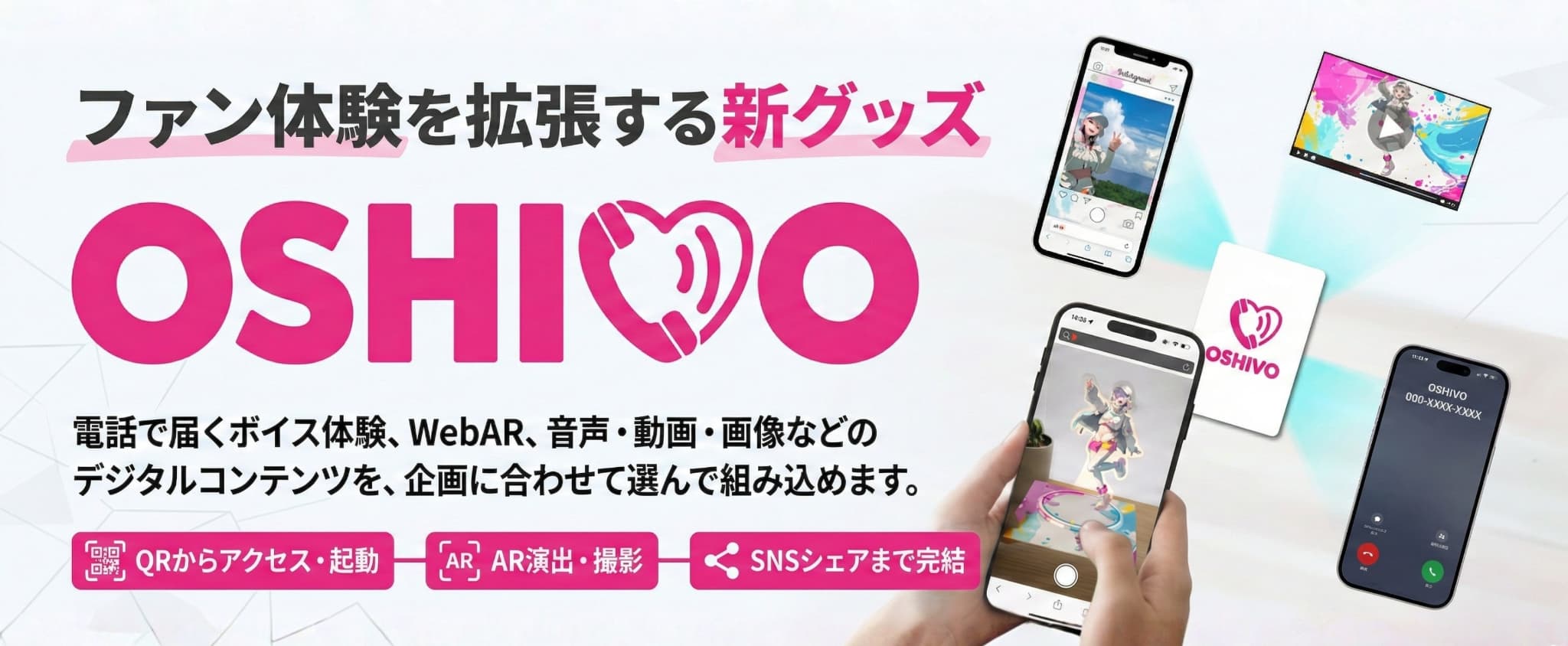 OSHIVOグッズ