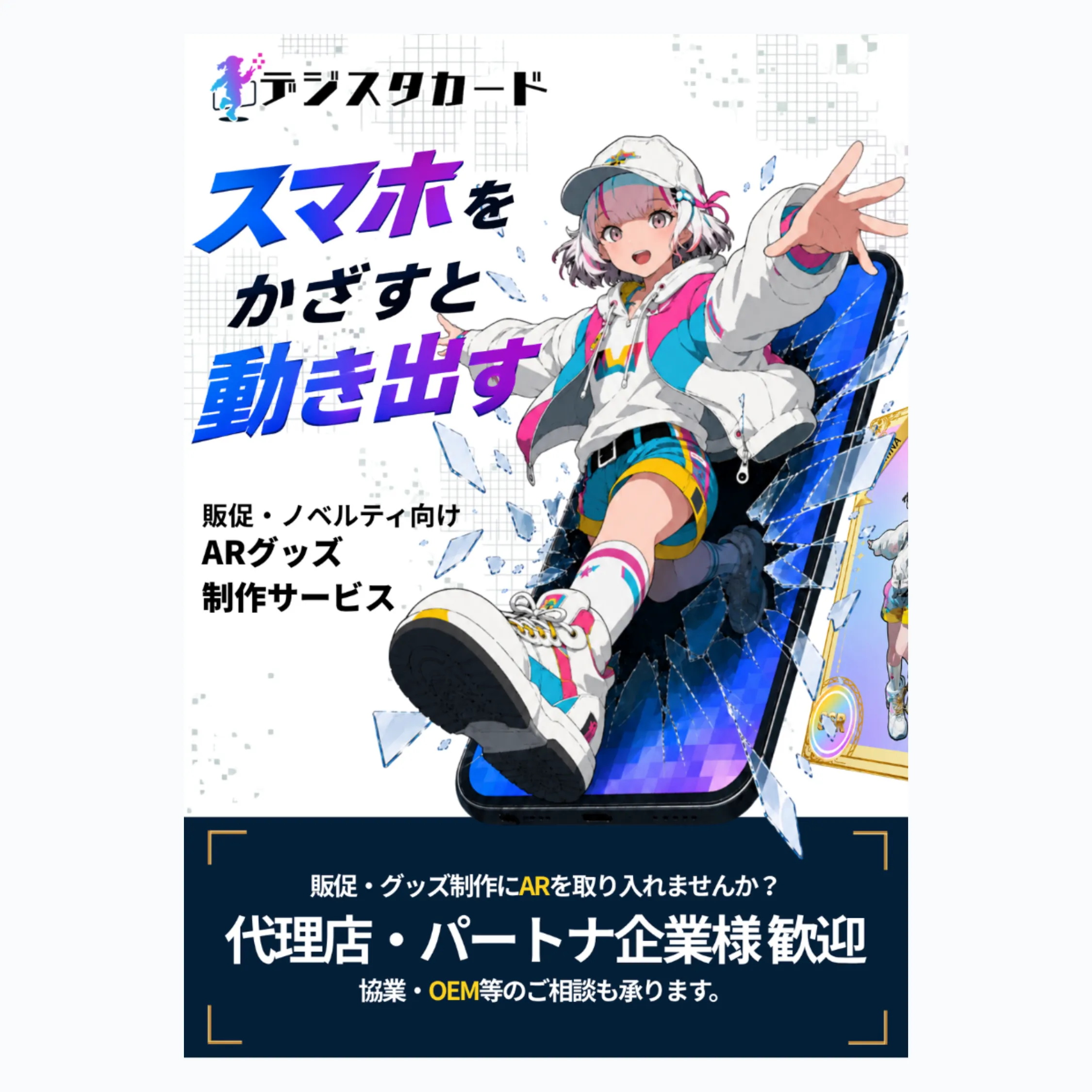 パターン2のデモ動画サムネイル